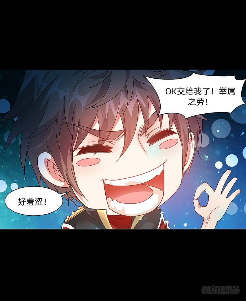 《我老婆是鬼王》船新武器！ 第25页