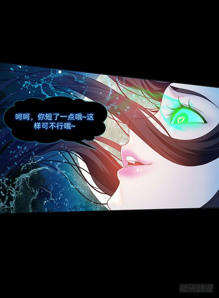 《我老婆是鬼王》船新武器！ 第40页