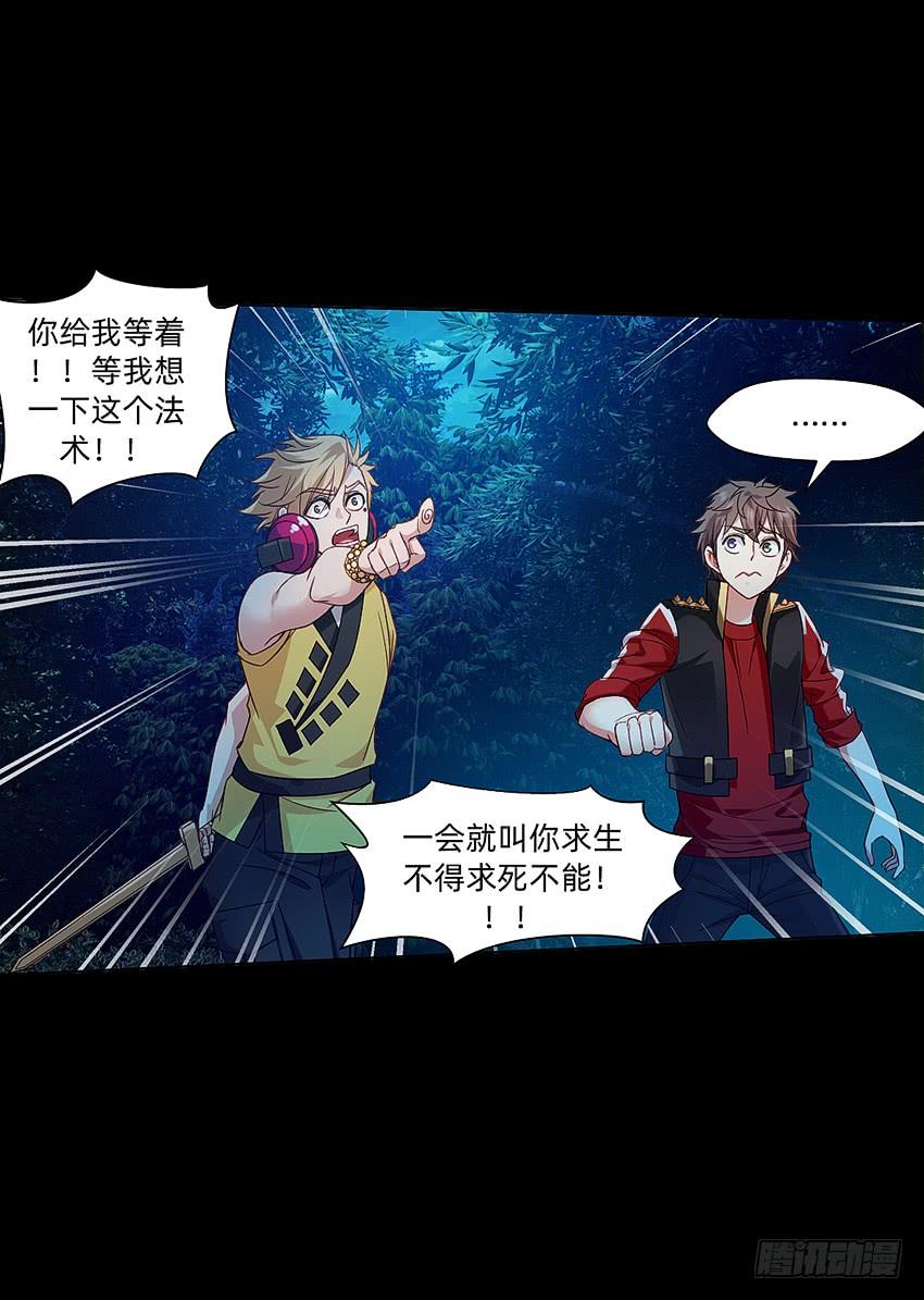 《我老婆是鬼王》船新武器！ 第16页