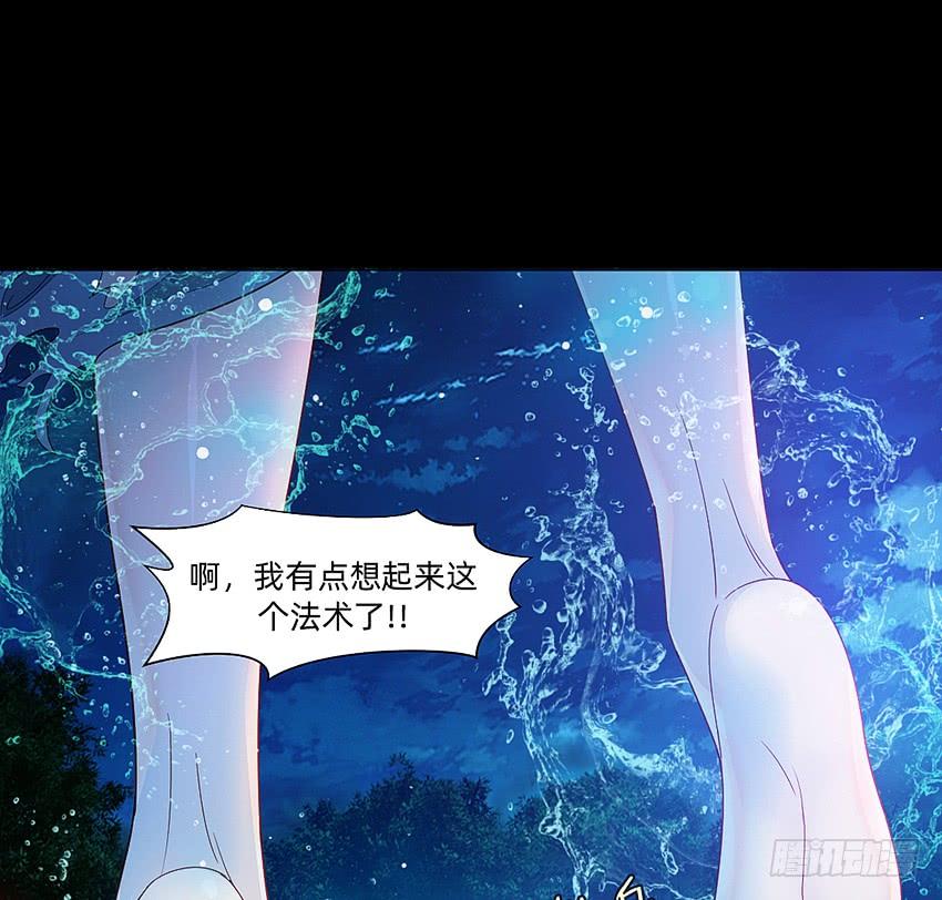 《我老婆是鬼王》船新武器！ 第26页