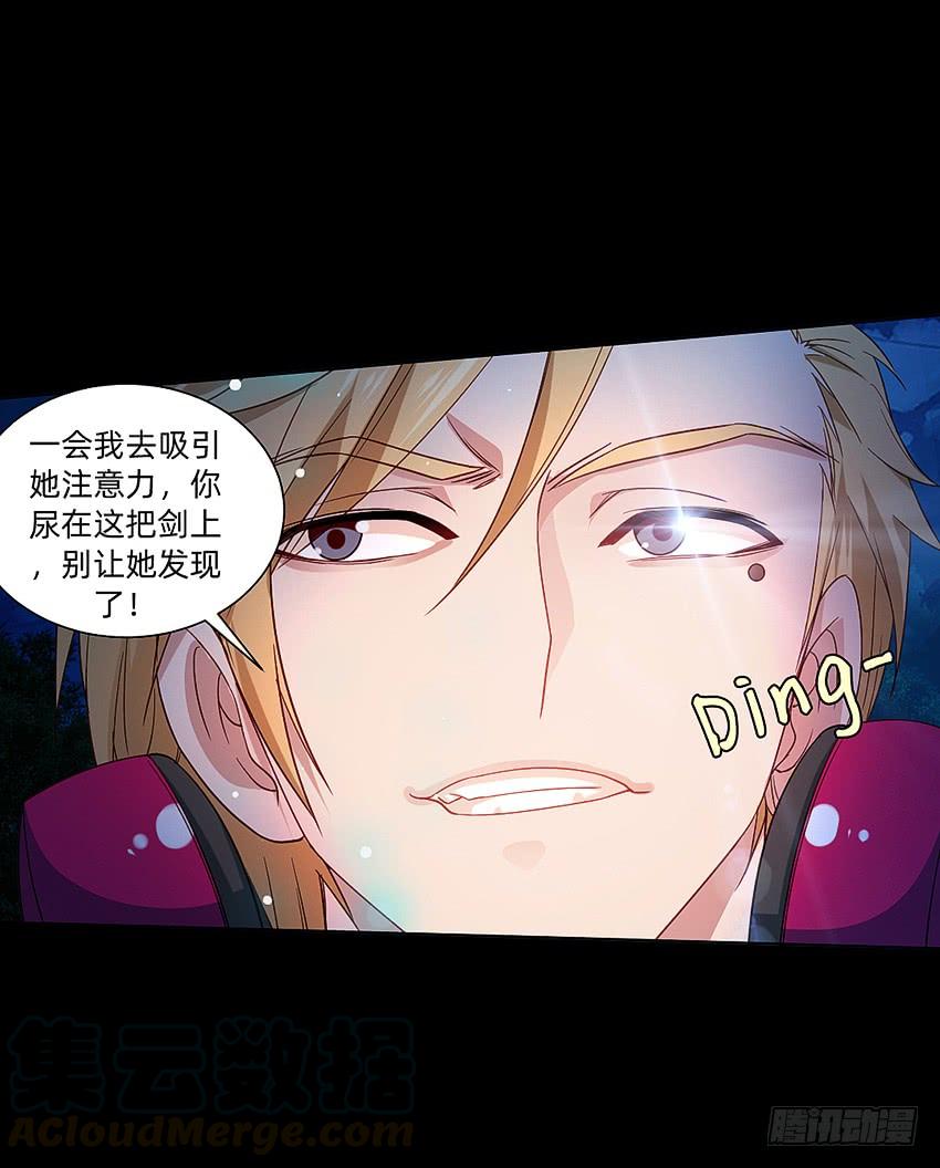 《我老婆是鬼王》船新武器！ 第22页
