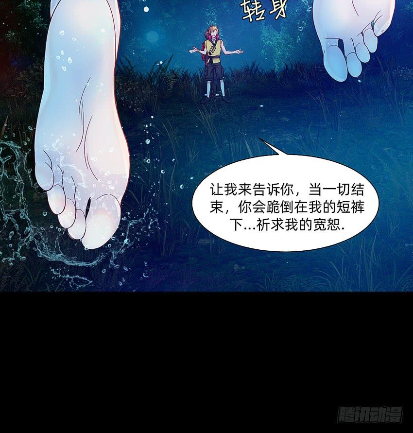 《我老婆是鬼王》船新武器！ 第27页