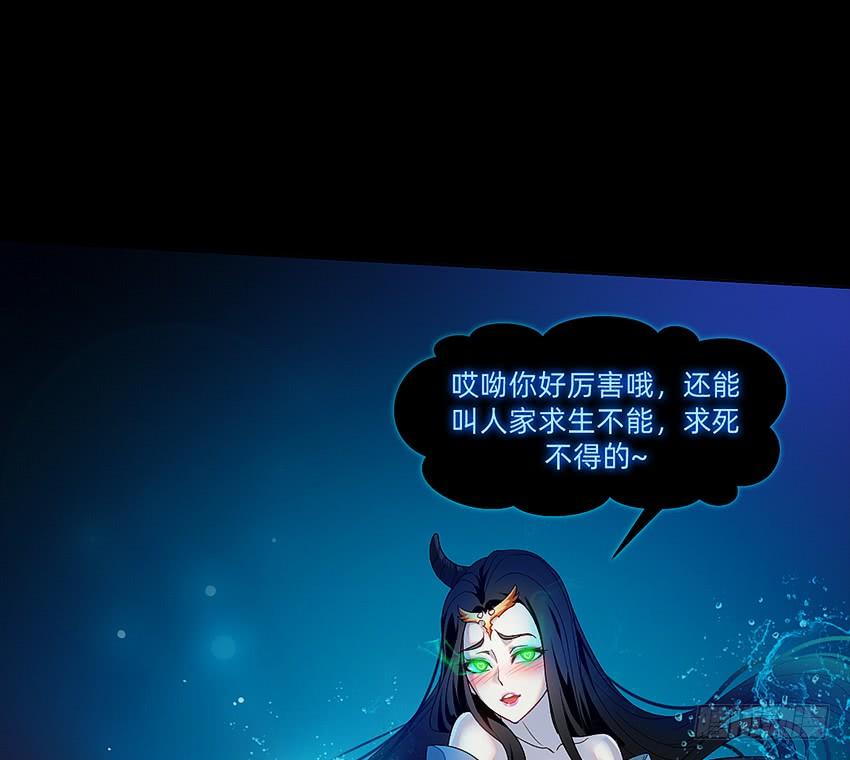 《我老婆是鬼王》船新武器！ 第17页