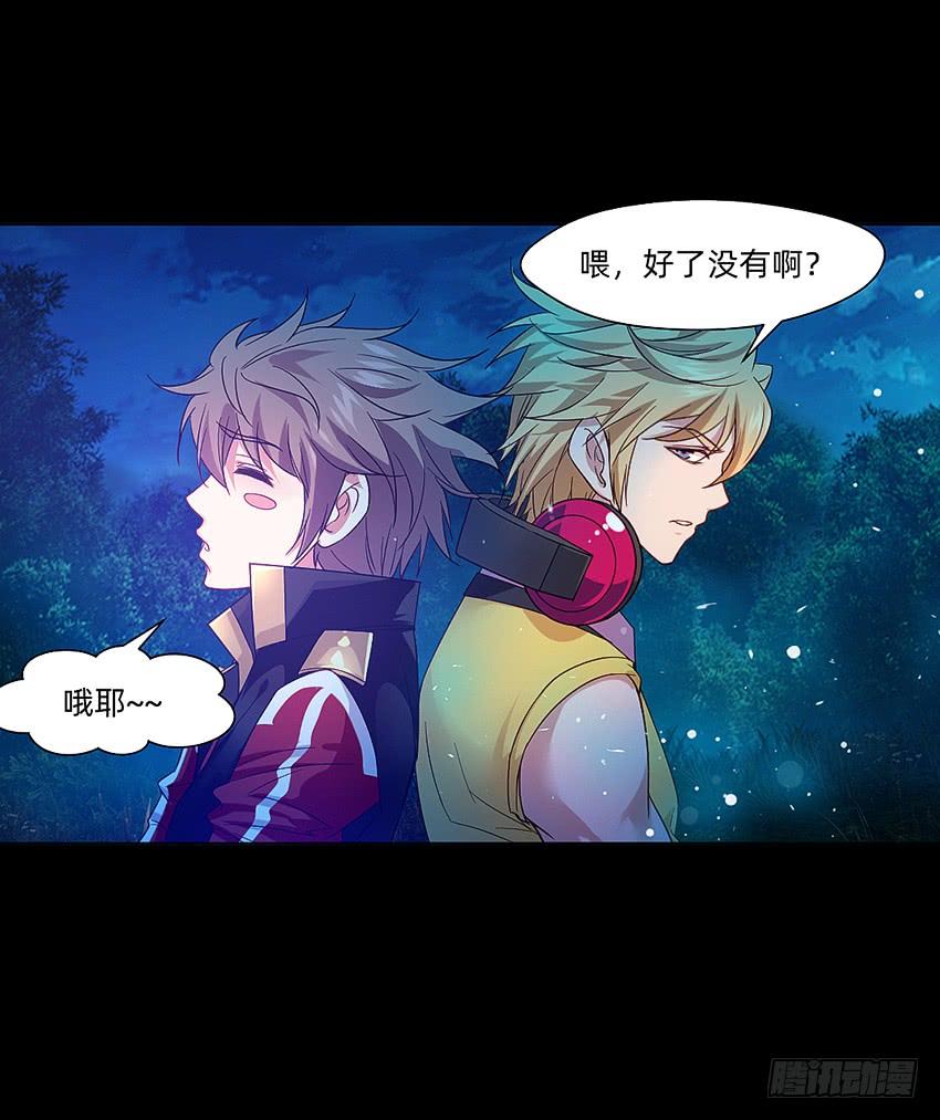 《我老婆是鬼王》船新武器！ 第30页