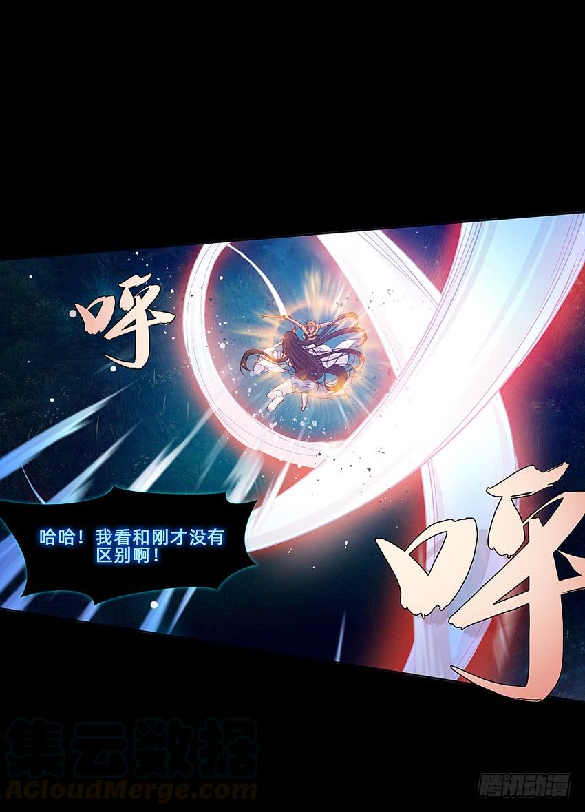 《我老婆是鬼王》船新武器！ 第36页