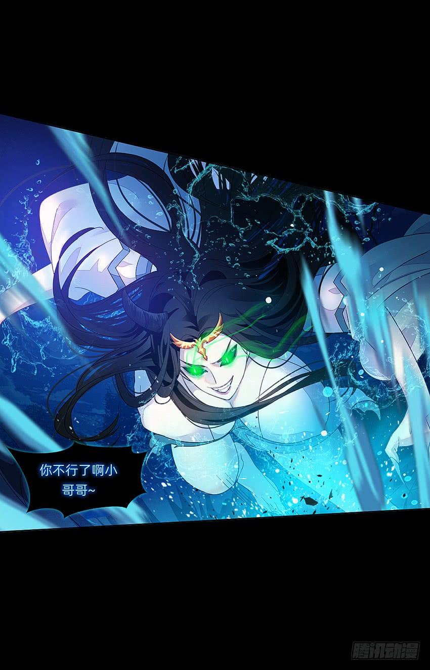 《我老婆是鬼王》船新武器！ 第11页