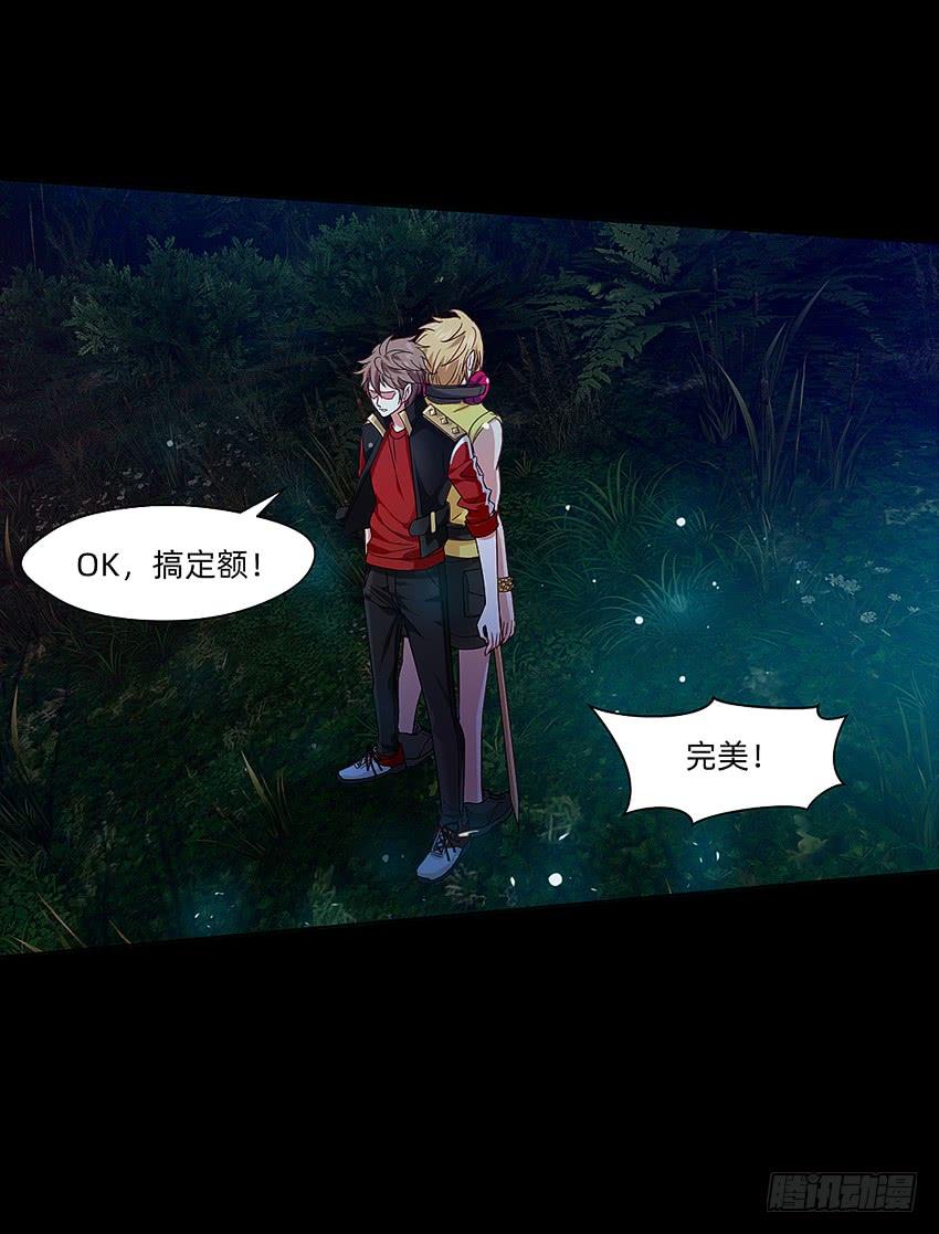 《我老婆是鬼王》船新武器！ 第32页