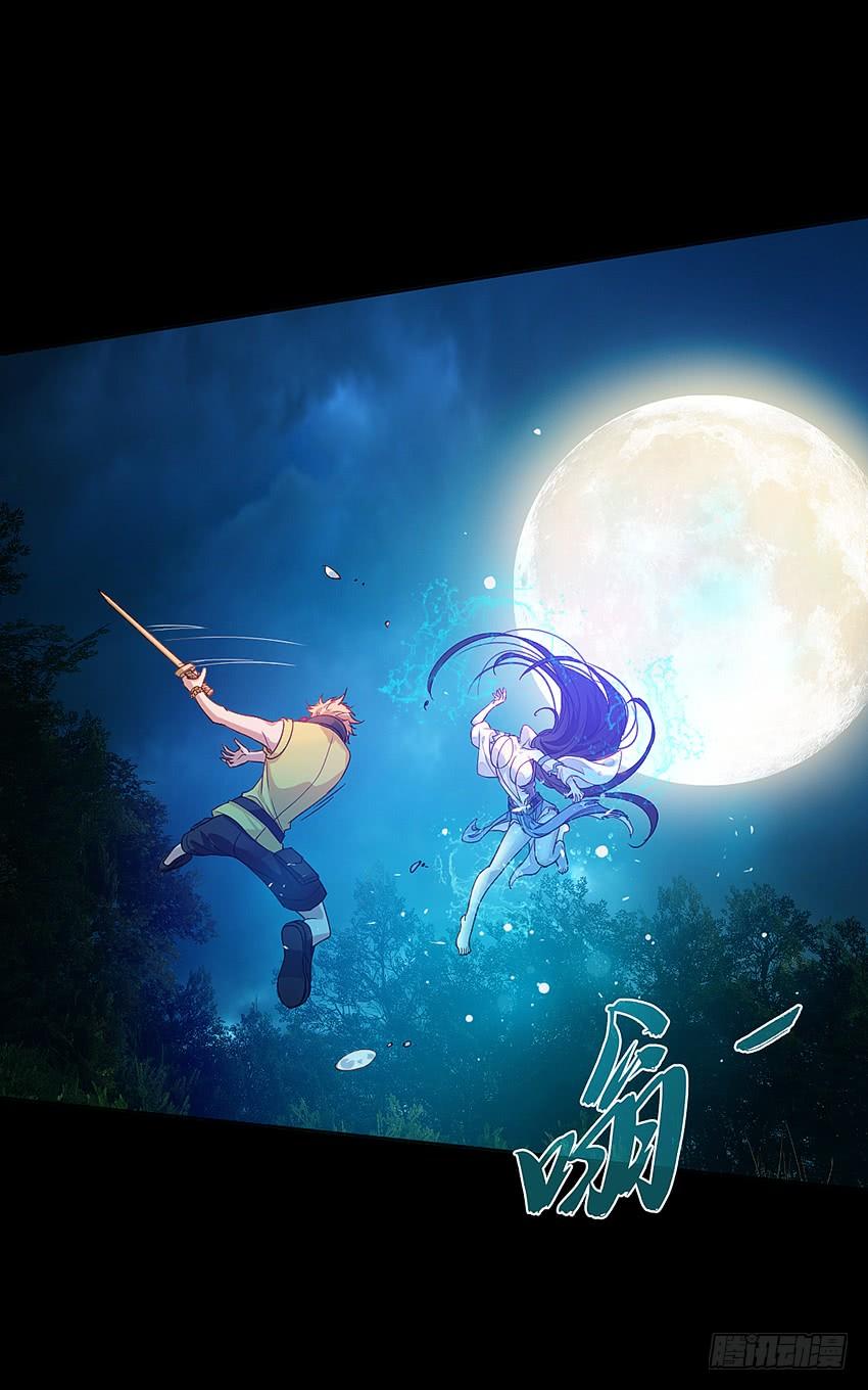 《我老婆是鬼王》船新武器！ 第39页