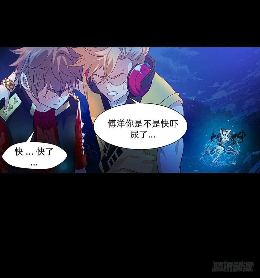 《我老婆是鬼王》船新武器！ 第20页