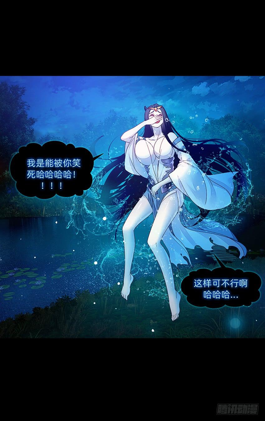 《我老婆是鬼王》船新武器！ 第31页