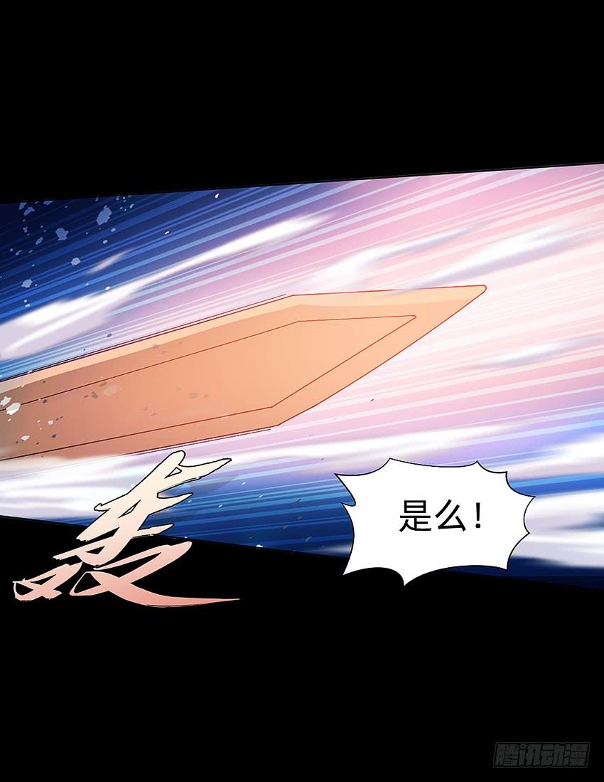 《我老婆是鬼王》船新武器！ 第37页