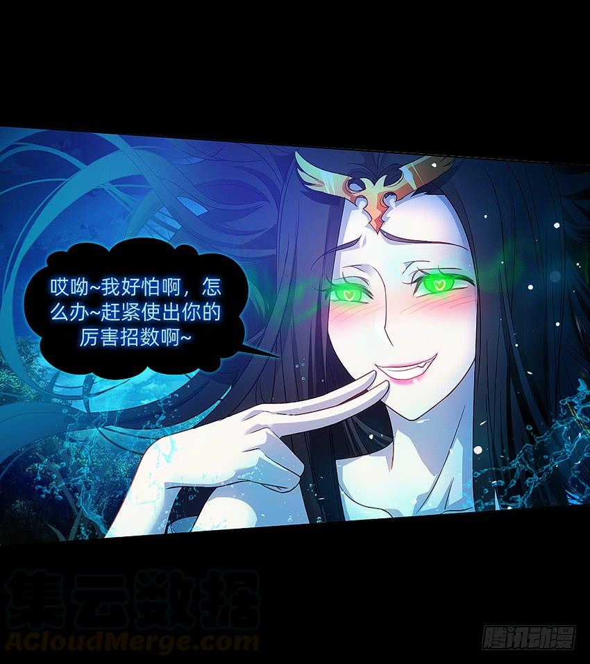 《我老婆是鬼王》船新武器！ 第15页