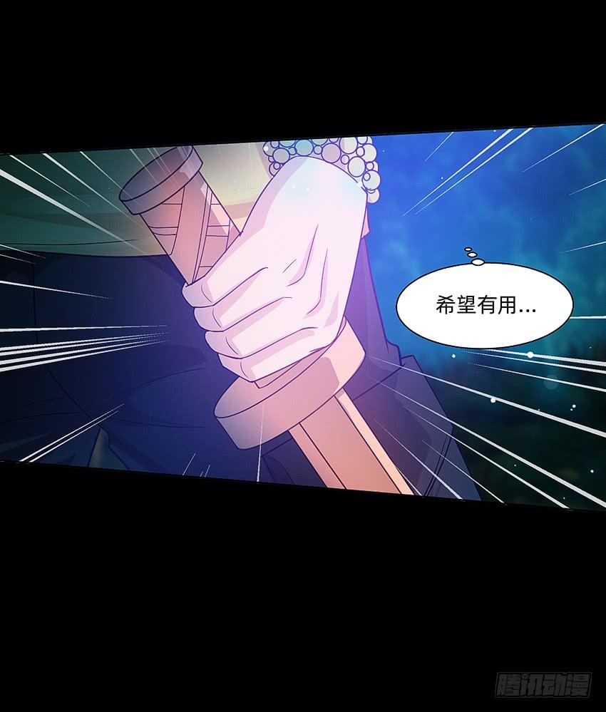 《我老婆是鬼王》船新武器！ 第33页