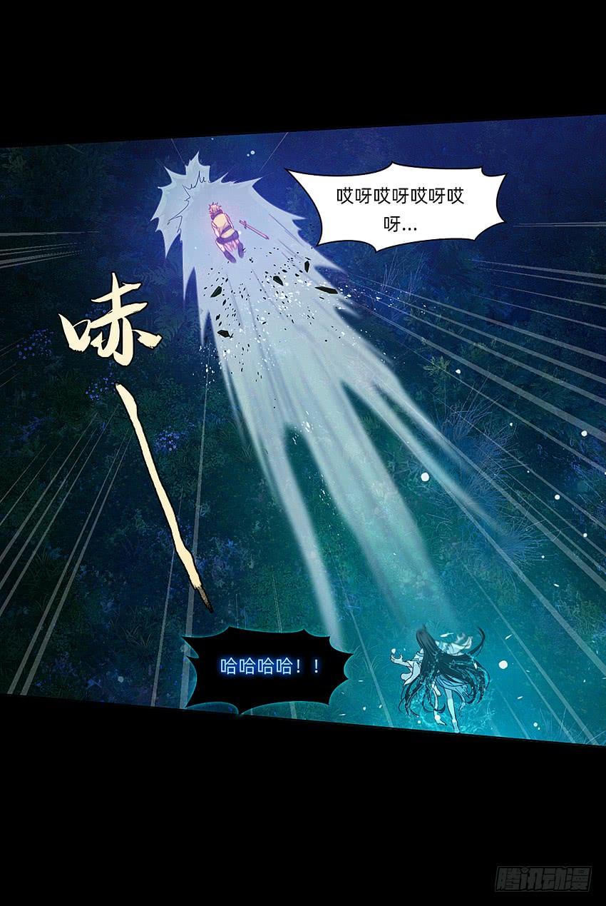《我老婆是鬼王》船新武器！ 第10页