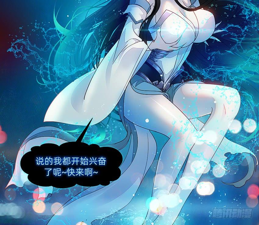 《我老婆是鬼王》船新武器！ 第18页