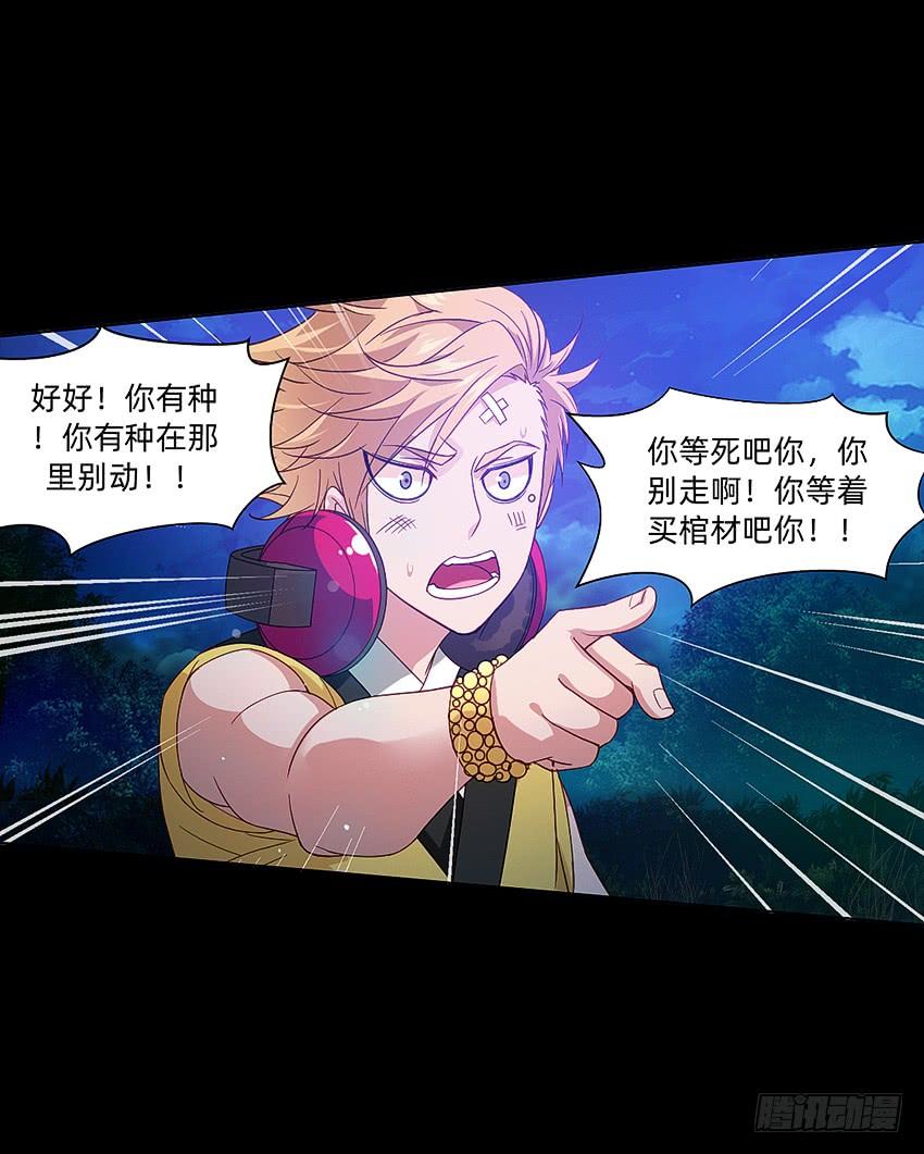 《我老婆是鬼王》船新武器！ 第14页