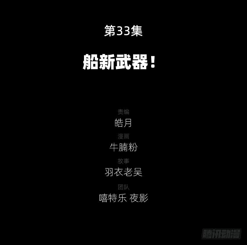 《我老婆是鬼王》船新武器！ 第3页