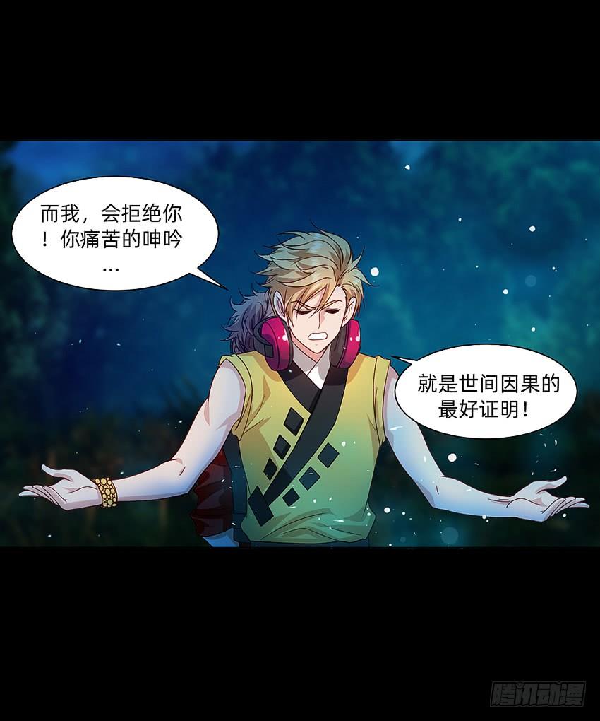 《我老婆是鬼王》船新武器！ 第28页