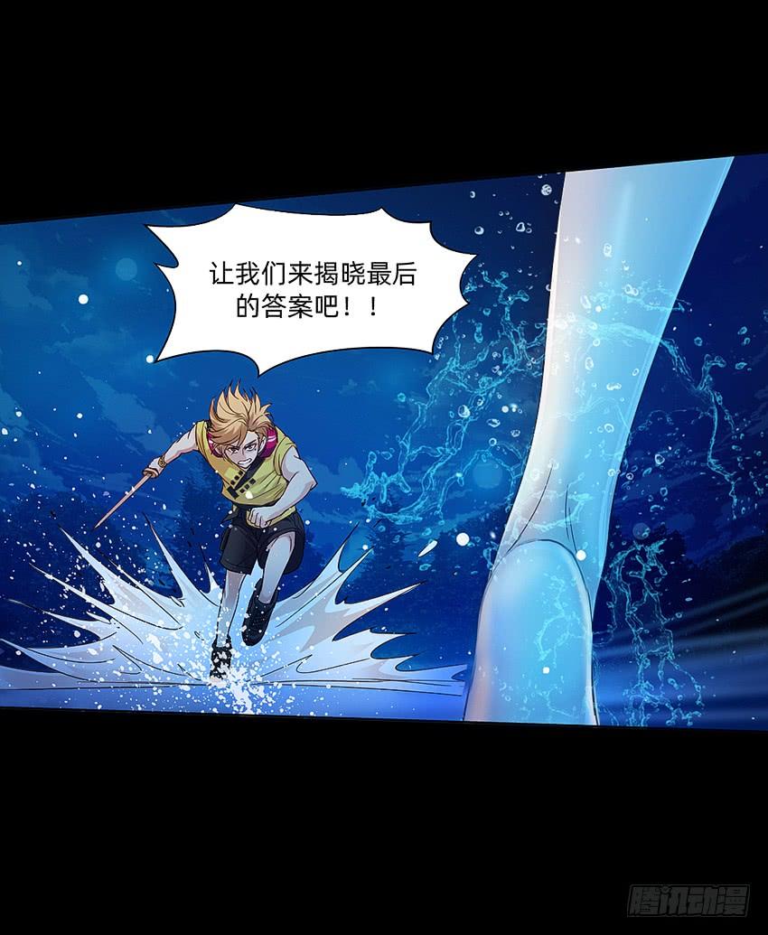 《我老婆是鬼王》船新武器！ 第34页