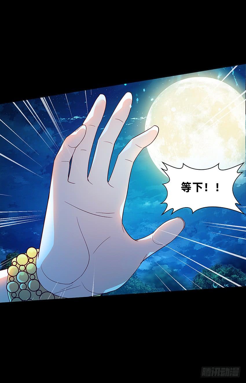 《我老婆是鬼王》船新武器！ 第12页