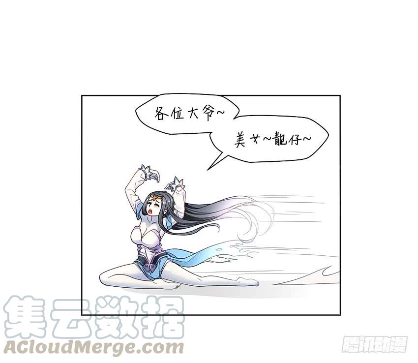 《我老婆是鬼王》船新武器！ 第43页