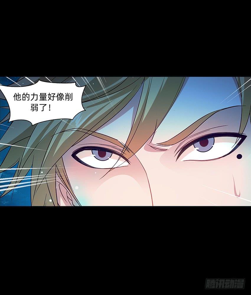 《我老婆是鬼王》舌尖上的法术 第32页