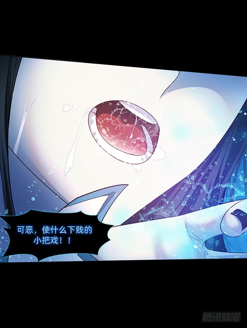 《我老婆是鬼王》舌尖上的法术 第11页