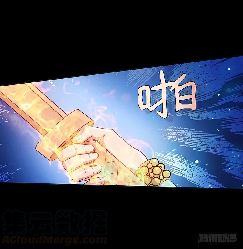 《我老婆是鬼王》舌尖上的法术 第43页