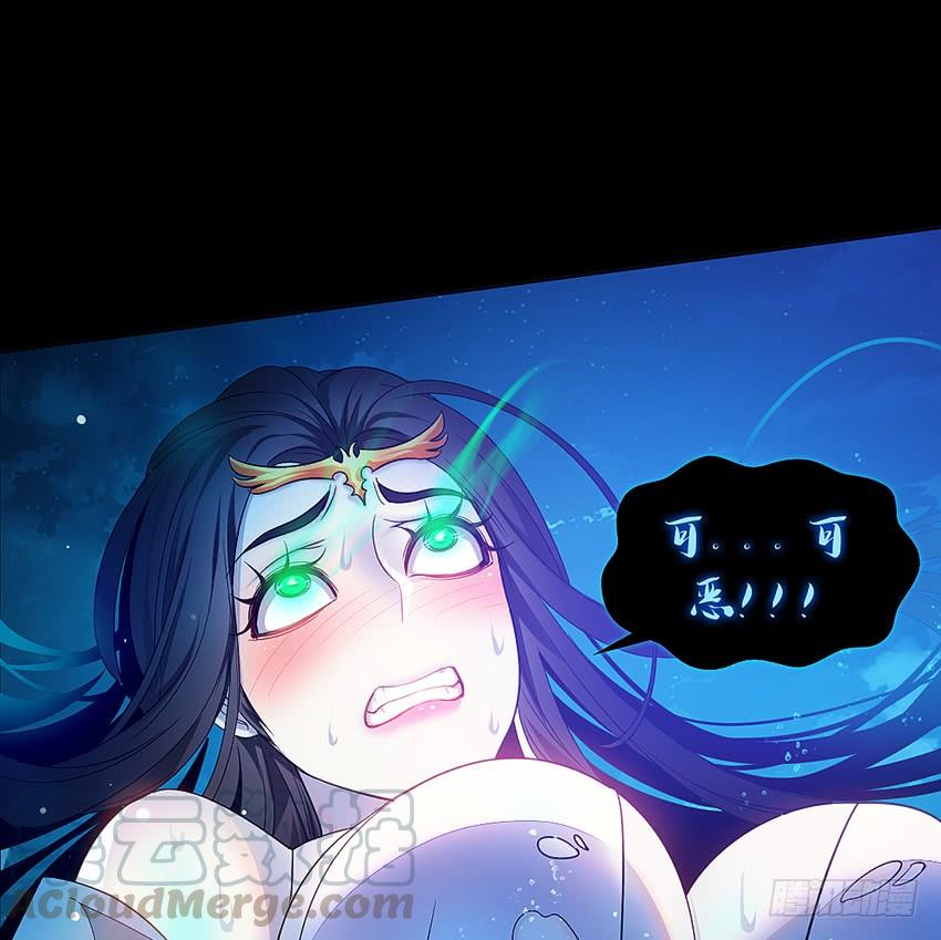 《我老婆是鬼王》舌尖上的法术 第29页