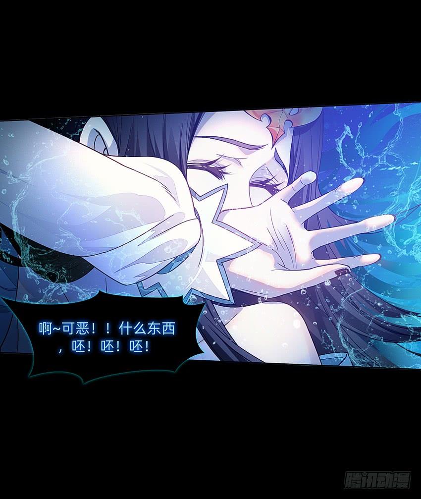 《我老婆是鬼王》舌尖上的法术 第10页