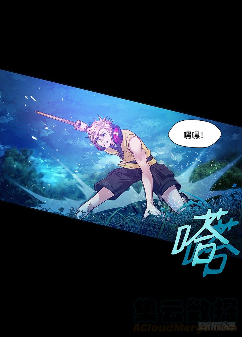 《我老婆是鬼王》舌尖上的法术 第8页