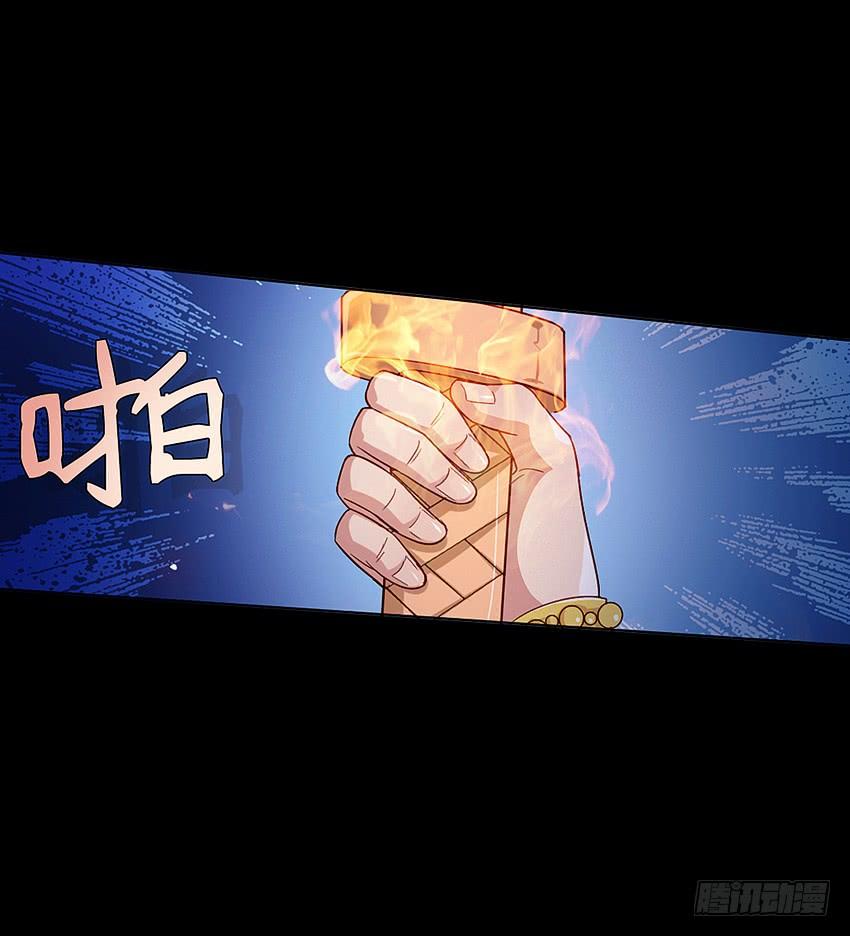《我老婆是鬼王》舌尖上的法术 第44页