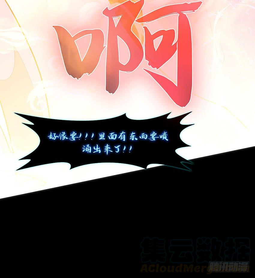 《我老婆是鬼王》舌尖上的法术 第22页