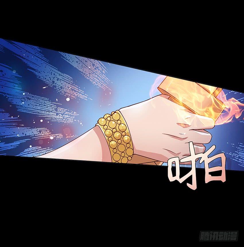《我老婆是鬼王》舌尖上的法术 第45页