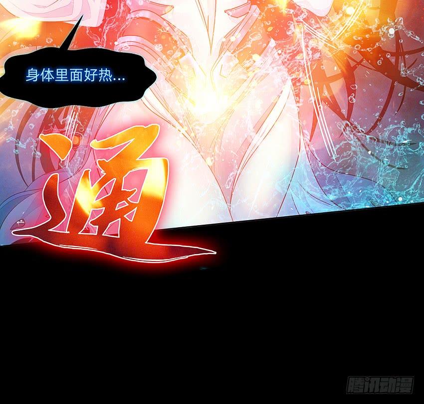 《我老婆是鬼王》舌尖上的法术 第19页
