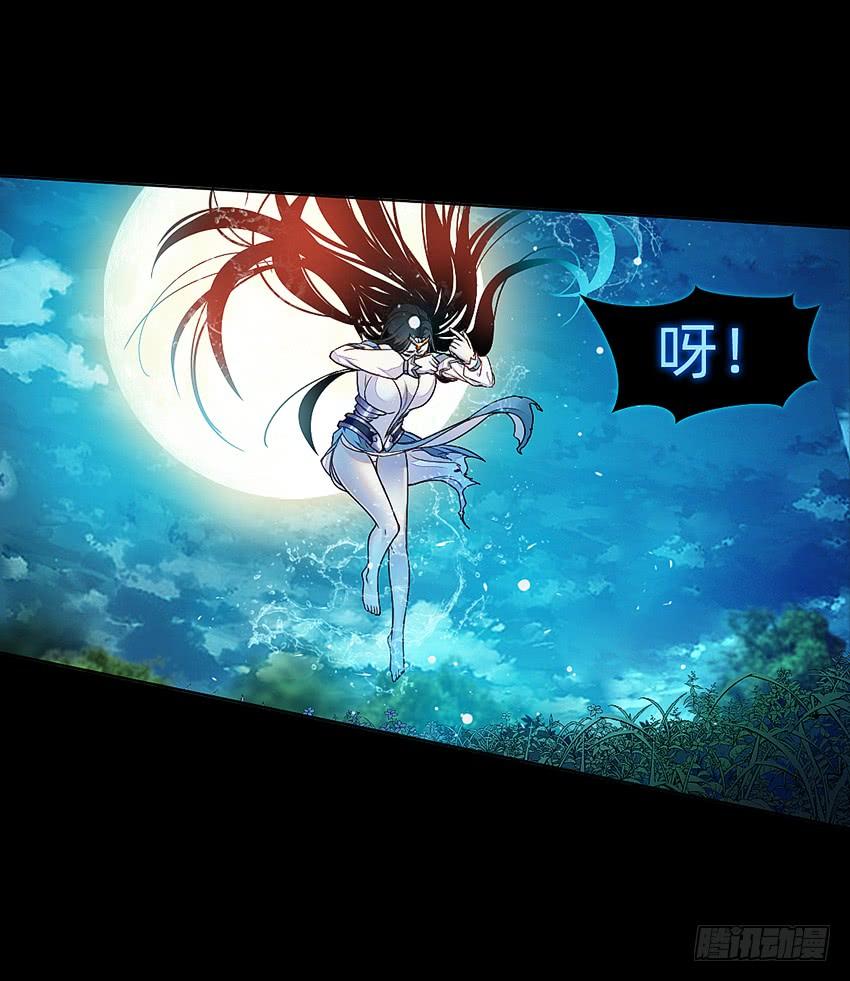 《我老婆是鬼王》舌尖上的法术 第9页