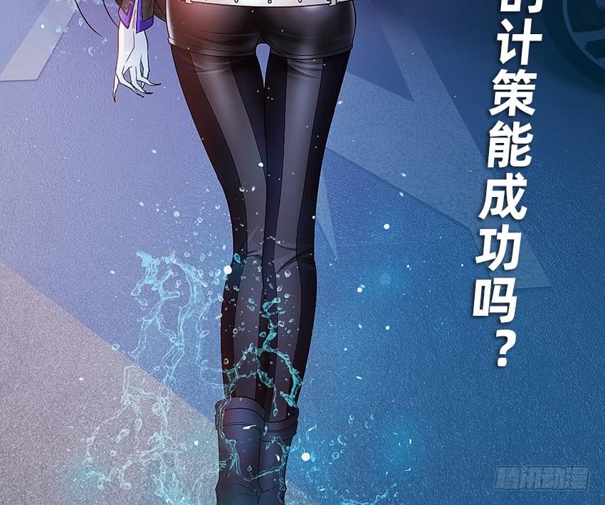 《我老婆是鬼王》舌尖上的法术 第51页