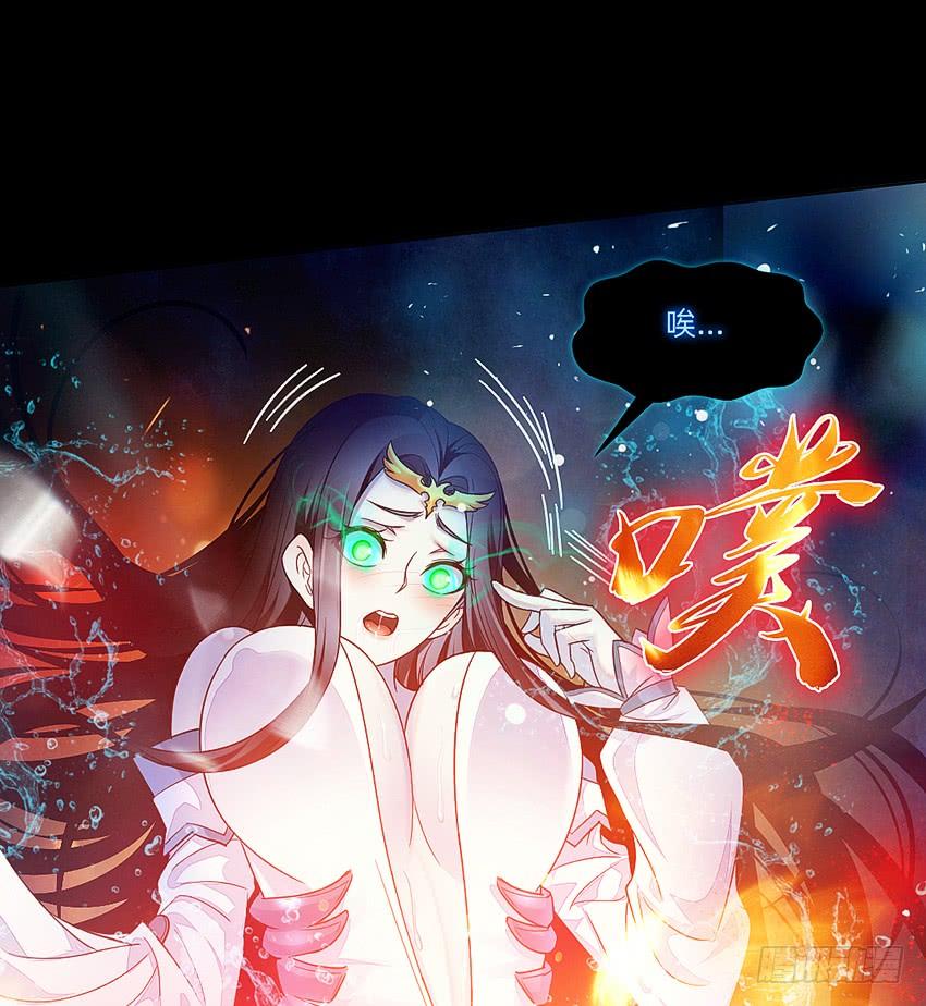 《我老婆是鬼王》舌尖上的法术 第18页