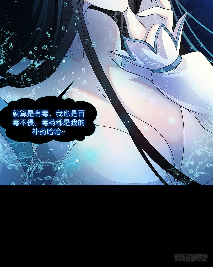 《我老婆是鬼王》舌尖上的法术 第14页