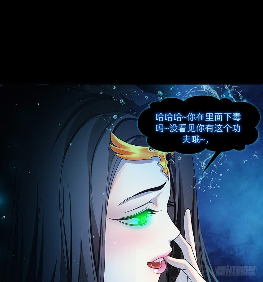 《我老婆是鬼王》舌尖上的法术 第13页