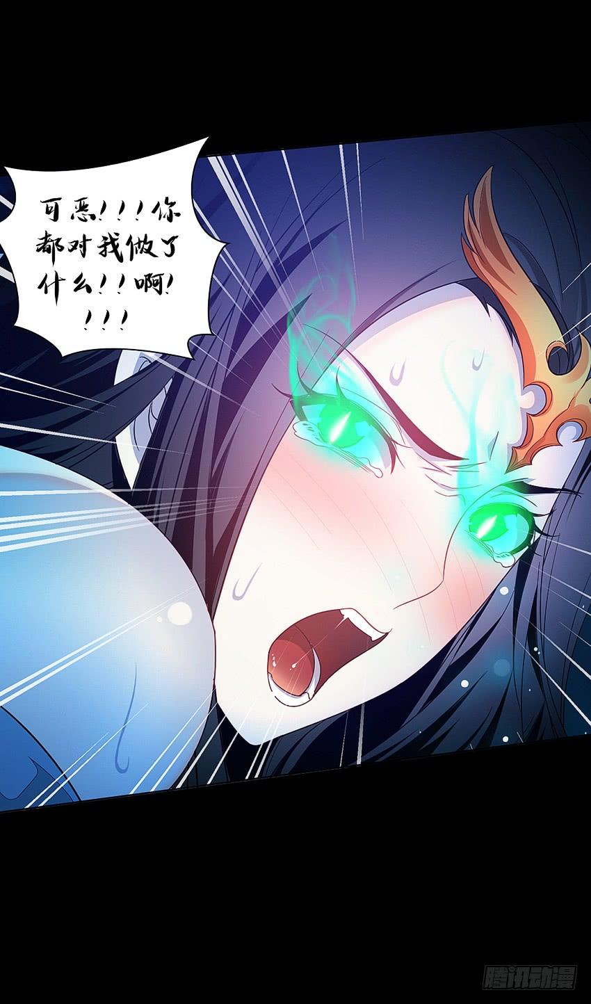 《我老婆是鬼王》舌尖上的法术 第39页