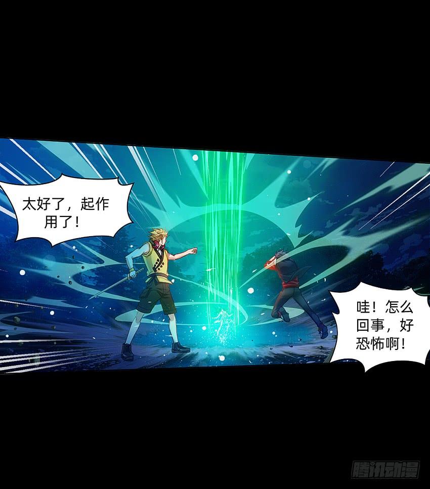 《我老婆是鬼王》舌尖上的法术 第28页