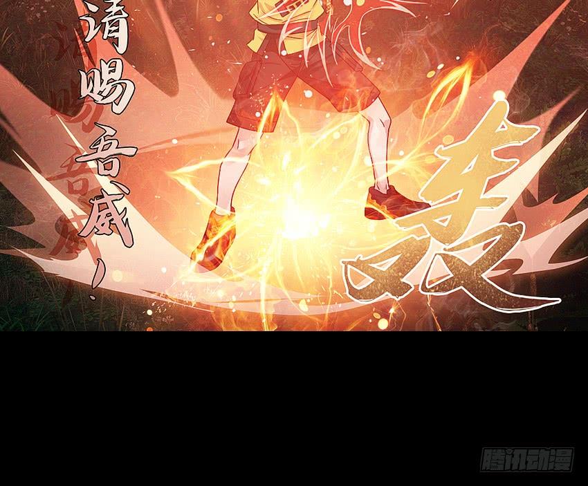 《我老婆是鬼王》鬼君现身 第31页