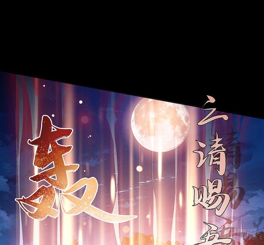 《我老婆是鬼王》鬼君现身 第7页