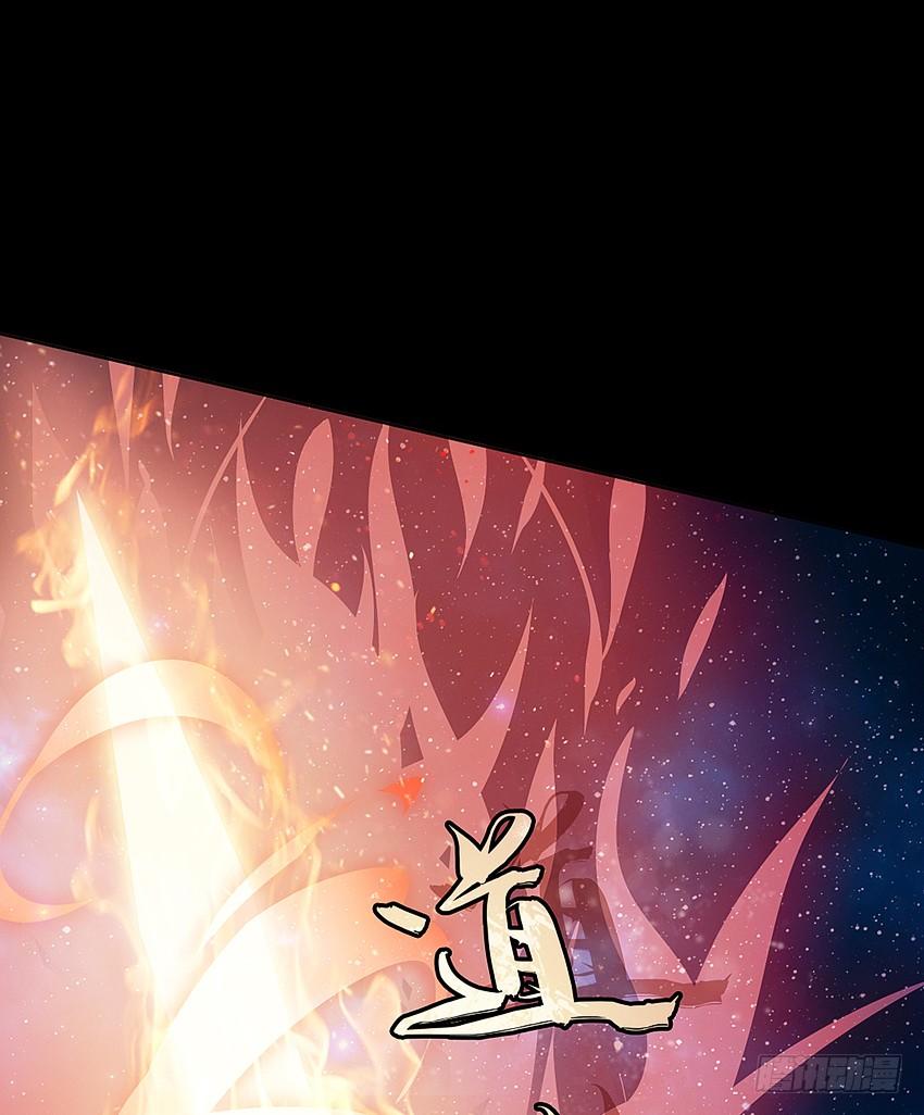 《我老婆是鬼王》鬼君现身 第34页