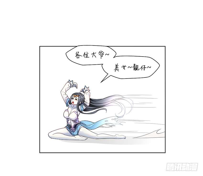 《我老婆是鬼王》鬼君现身 第42页
