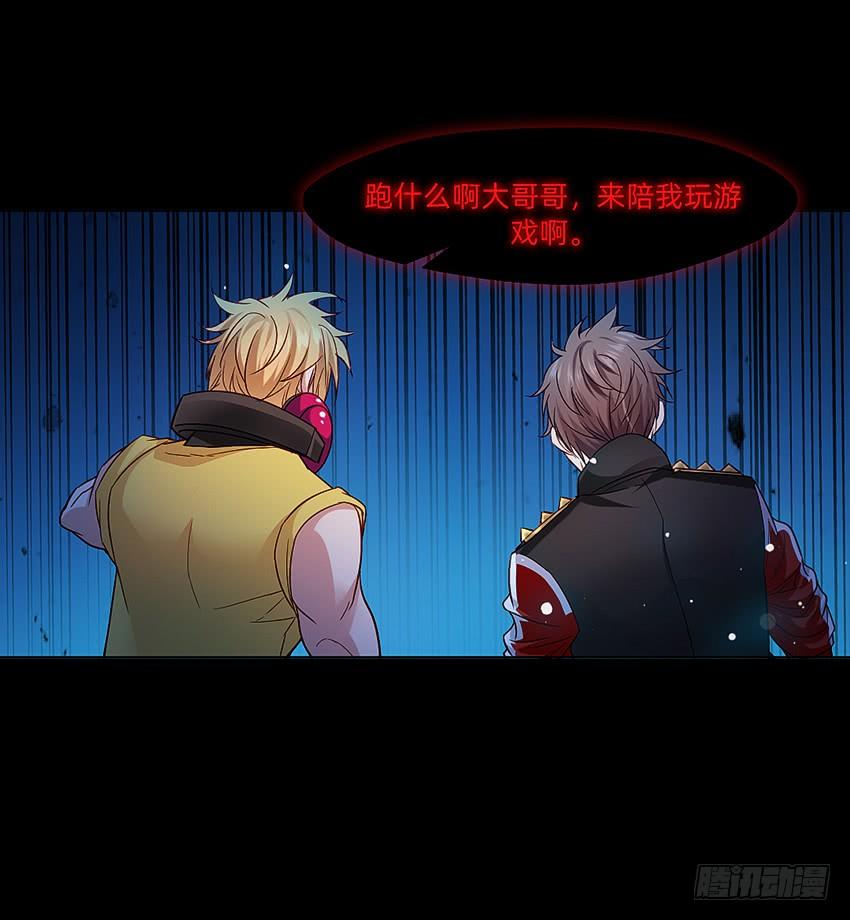 《我老婆是鬼王》鬼君现身 第17页