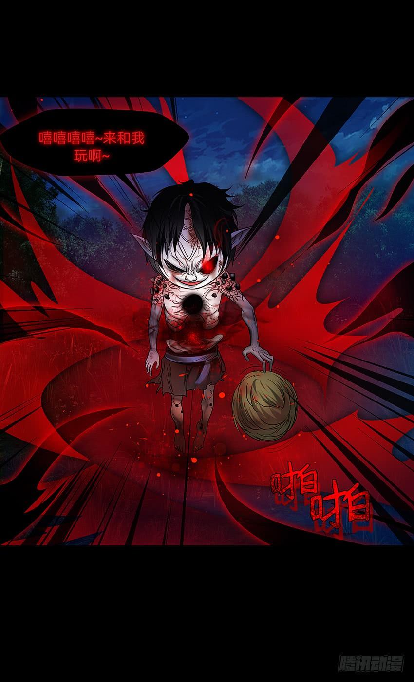 《我老婆是鬼王》鬼君现身 第21页