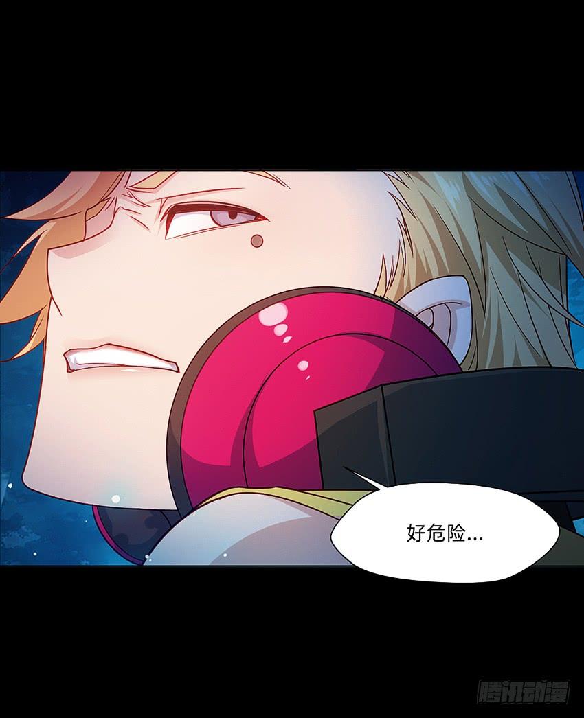 《我老婆是鬼王》鬼君现身 第11页