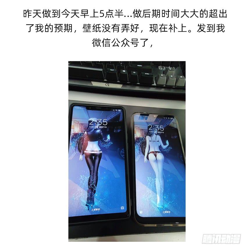 《我老婆是鬼王》鬼君现身 第45页